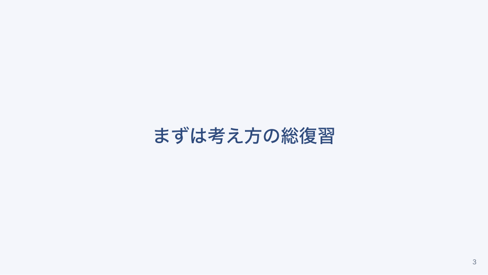 【全5回】輸液の基礎