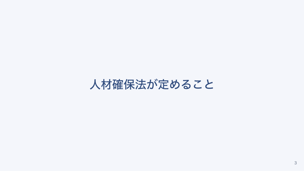 【全4回】看護師免許と届出の法律
