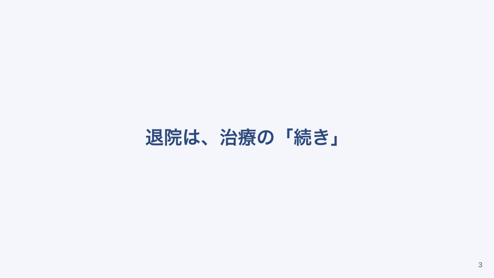 【全5回】心不全の病態と急性増悪