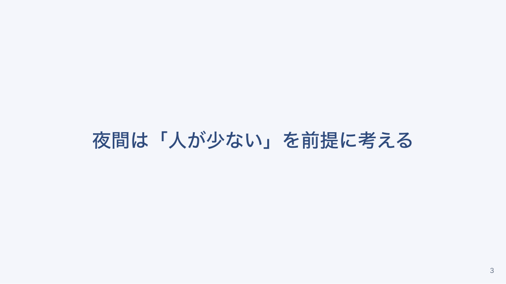 【全4回】施設の非常災害対策とBCP
