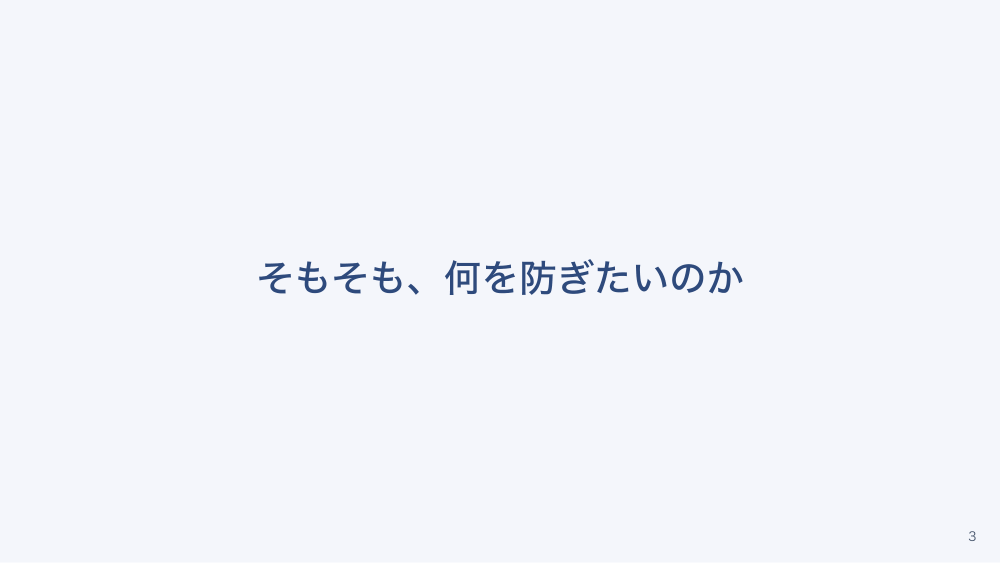 【全4回】園の感染症対策