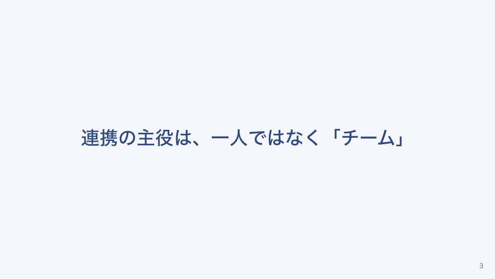【全5回】病診連携と地域のつなぎ
