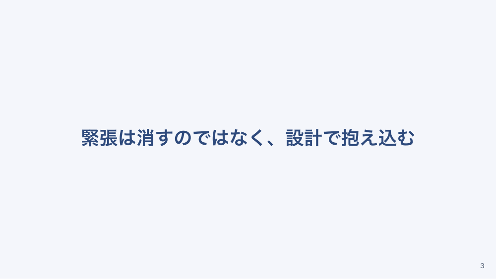 【全4回】伝わる学会・院内発表