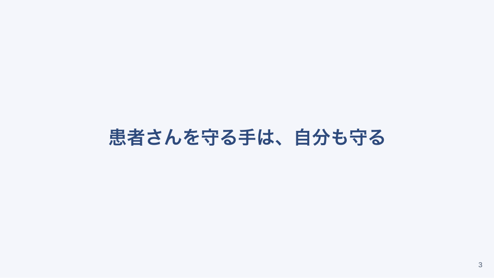 【全6回】外来ではじめる採血注射点滴