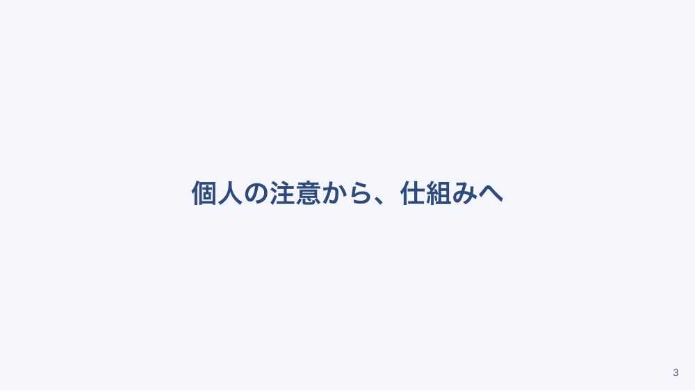 【全6回】看護管理入門