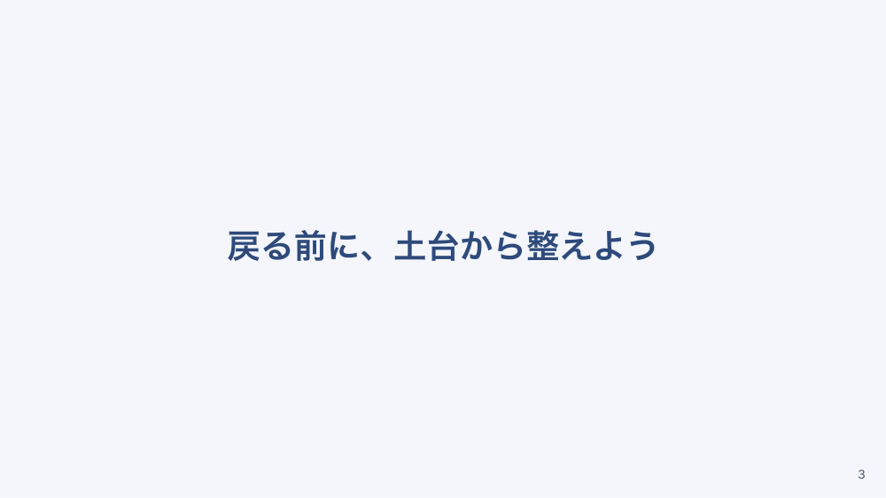 【全5回】ブランク明けクリニック復職