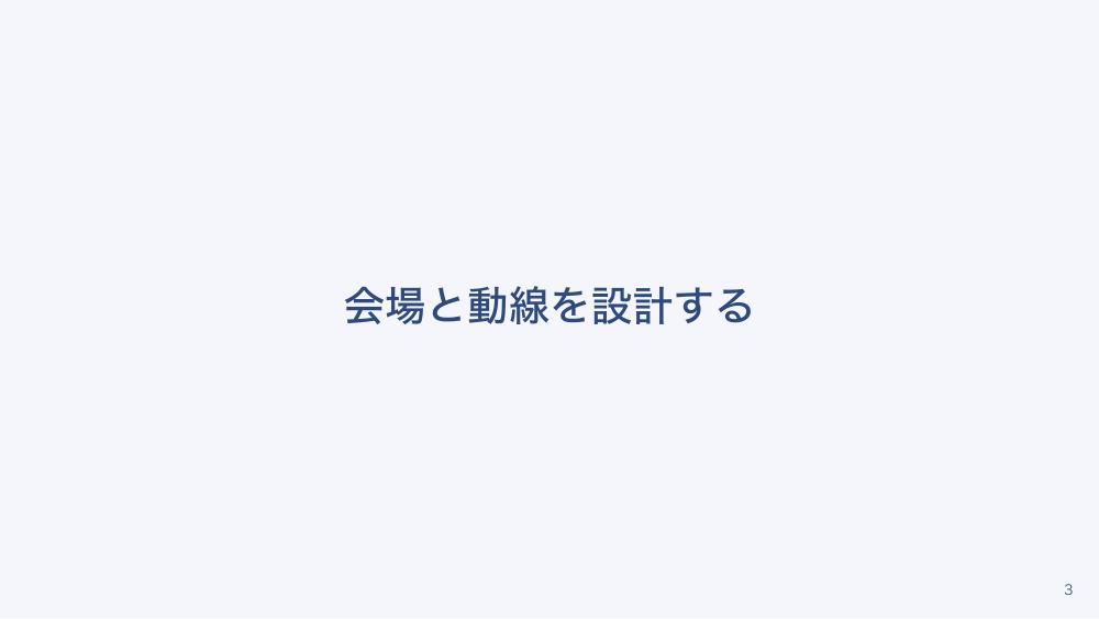 【全4回】健康診断の実務