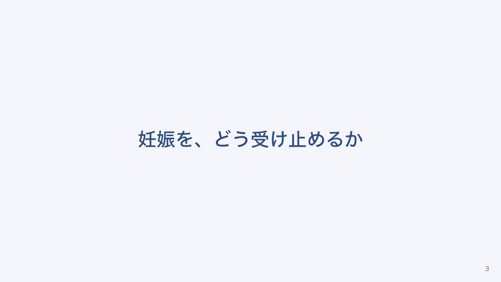 【全5回】働く女性の健康支援