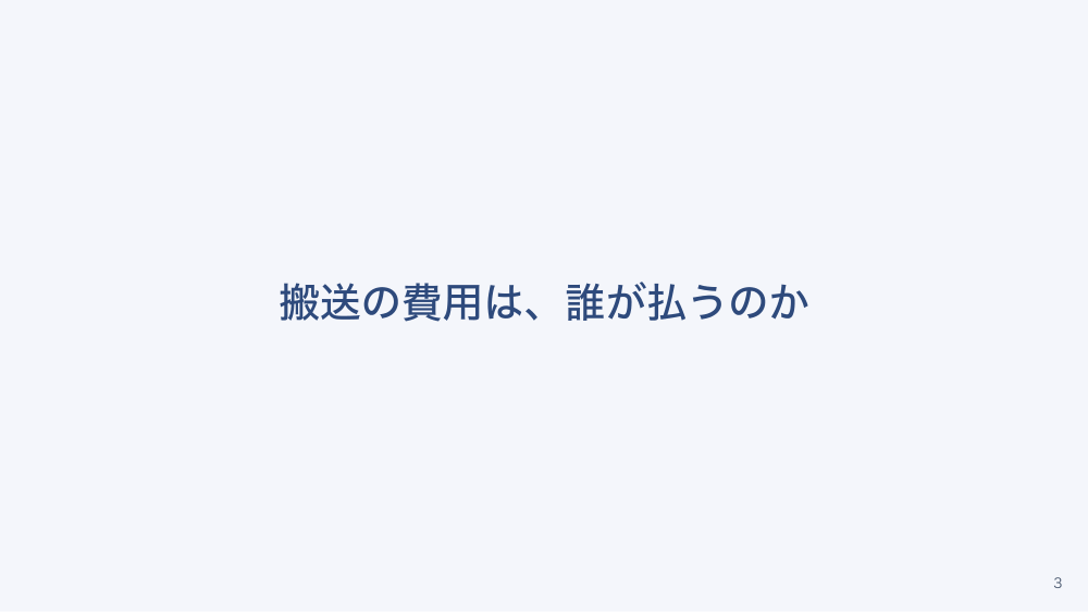 【全4回】転院・施設間搬送の制度