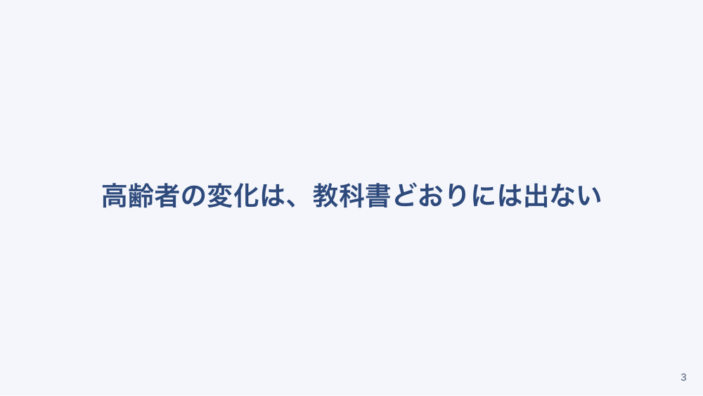 【全5回】介護施設ナースのキホン