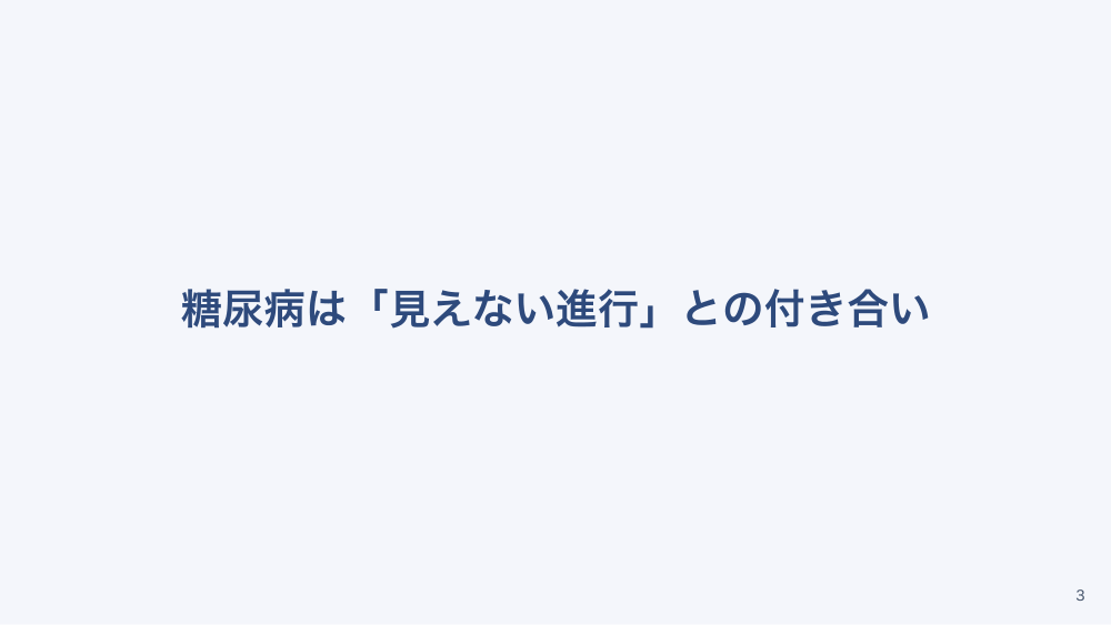【全5回】外来で支える生活習慣病