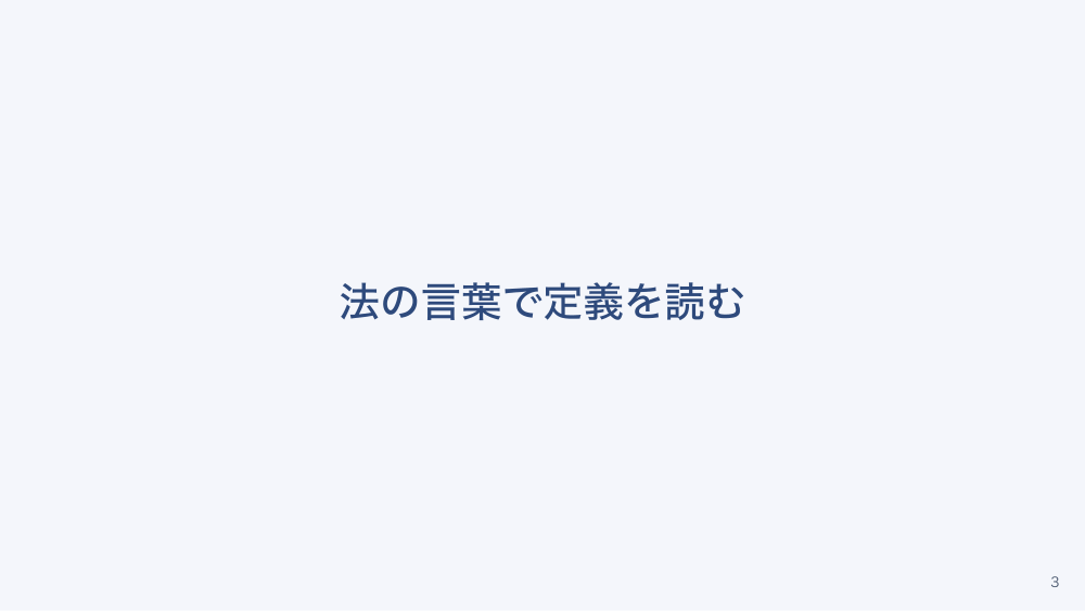 【全4回】精神科病院で使う依存症・自殺対策の法と制度