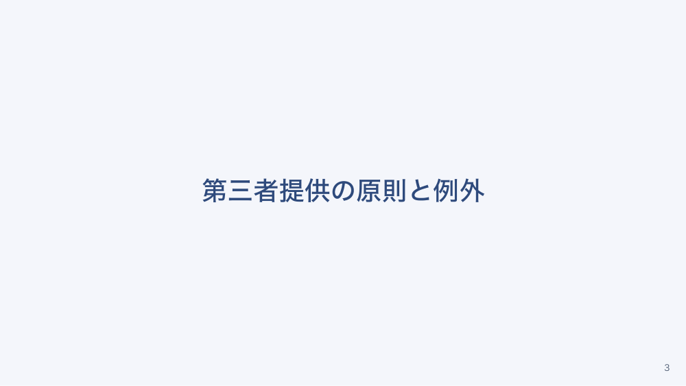 【全4回】医療・介護の個人情報ガイダンスと看護師