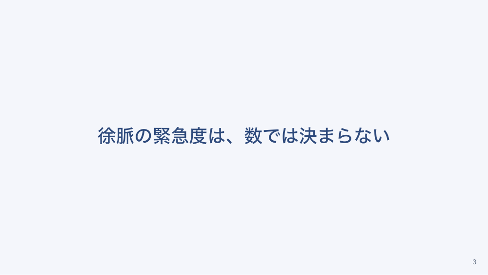 【全5回】急性期の不整脈対応と抗不整脈薬