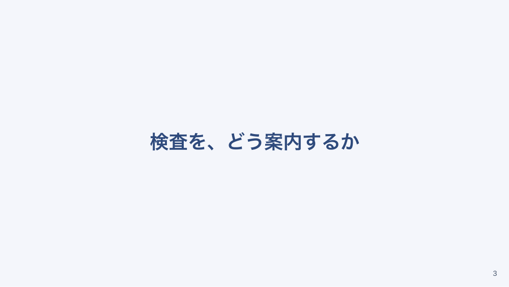 【全4回】睡眠時無呼吸とCPAP外来 導入から続けてもらう支援まで