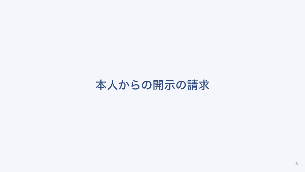 【全4回】医療・介護の個人情報ガイダンスと看護師