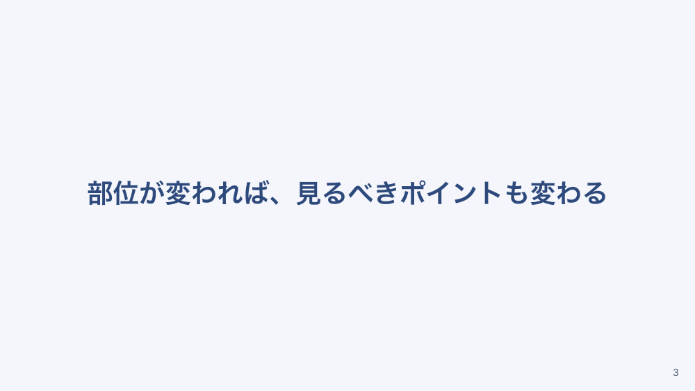 【全5回】ドレーン管理の基礎