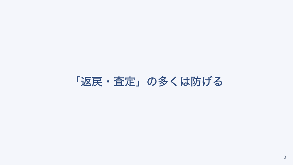 【全5回】訪問看護の報酬制度の基礎