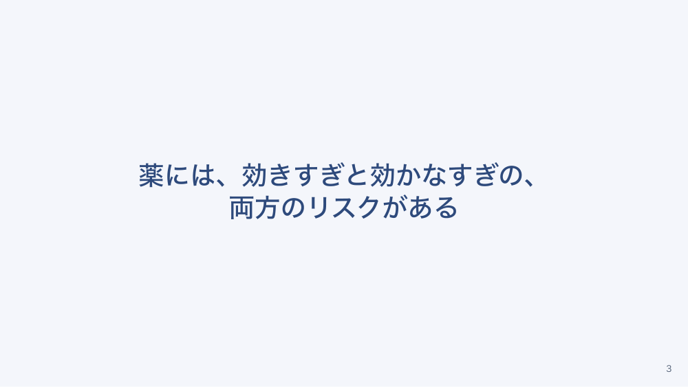 【全4回】臨床薬理の考え方：薬物動態