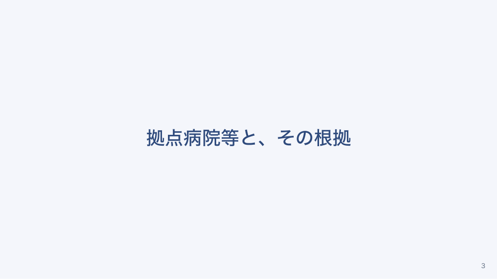 【全4回】がん患者が使う制度と相談先