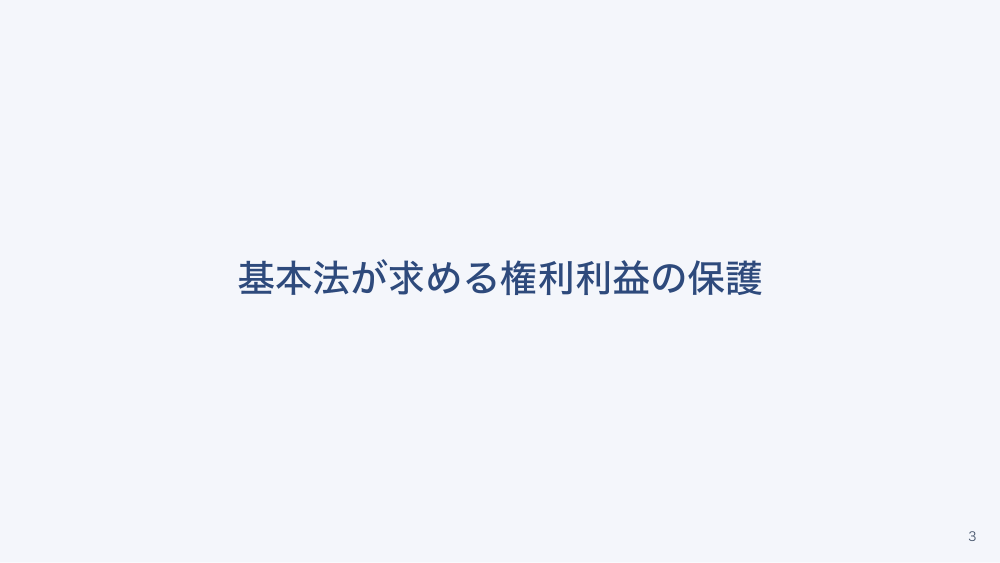 【全4回】介護施設で使う認知症基本法と意思決定支援