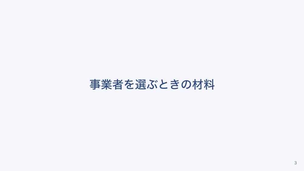 【全4回】看護師の転職と職業紹介・派遣のルール