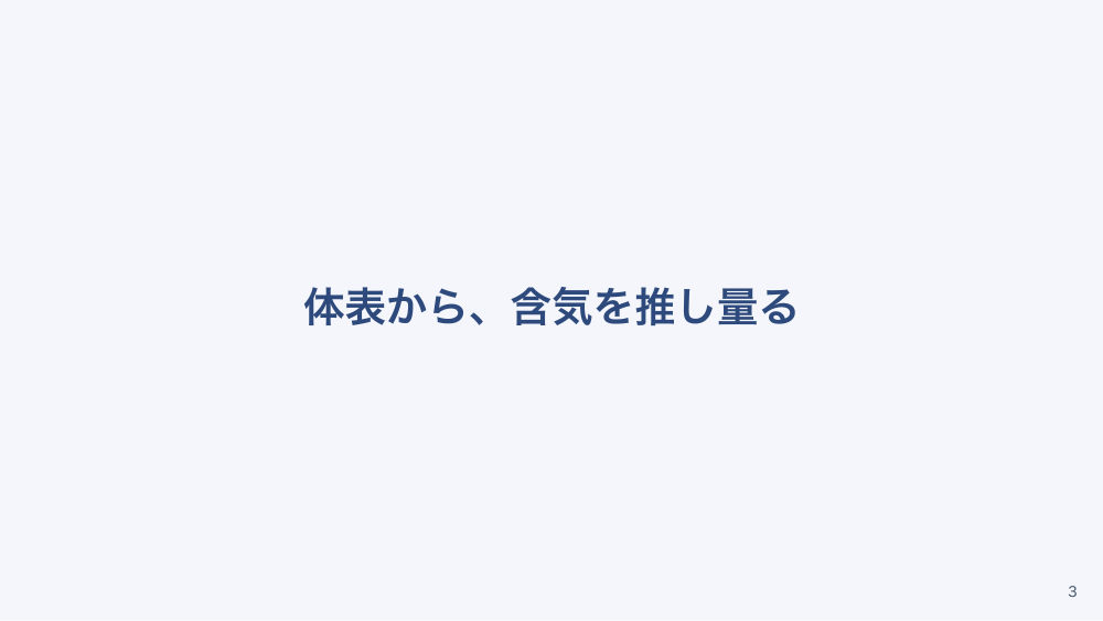 【全5回】系統別フィジカルイグザミネーション：呼吸器