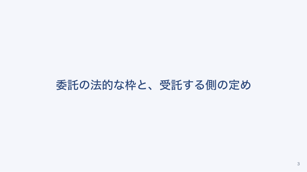 【全4回】クリニックの検体検査と精度の確保の法
