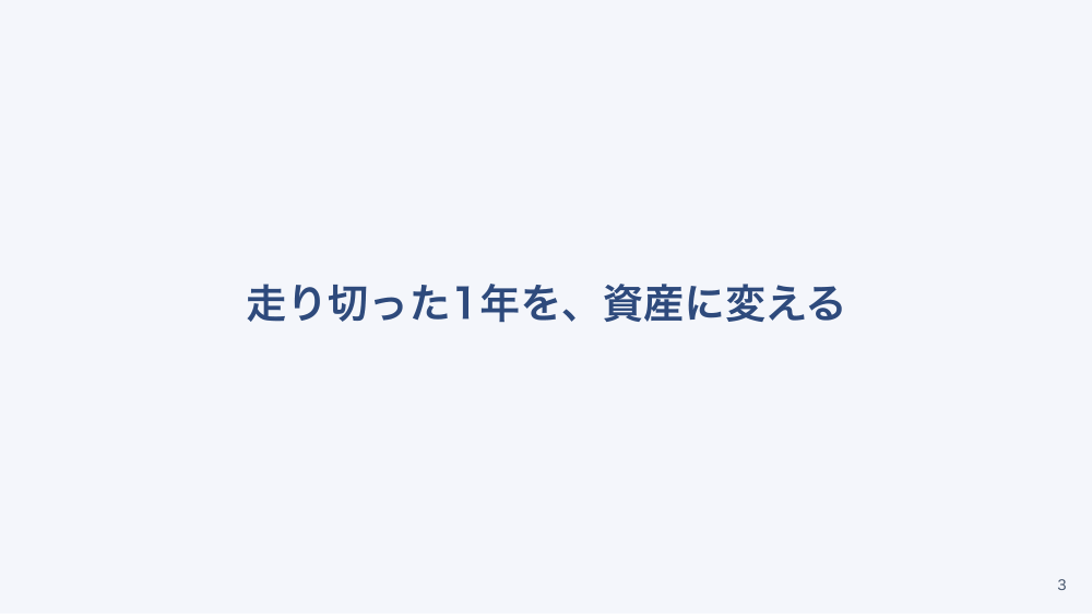 【全5回】新人教育プログラムの設計