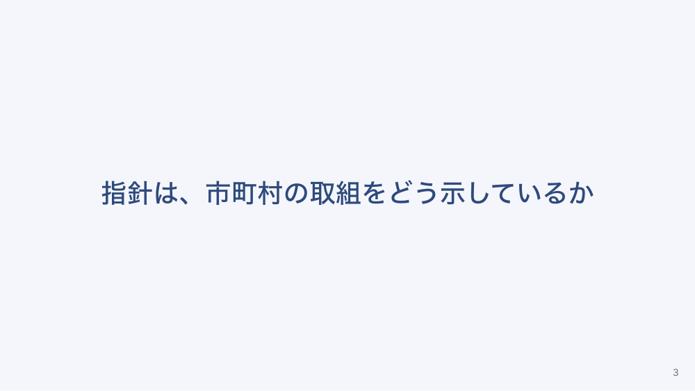 【全4回】在宅療養者の災害対策の制度