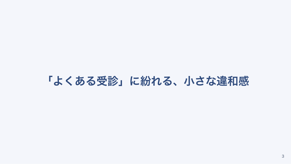 【全5回】小児科外来の看護 発熱・けいれん・脱水を見きわめる