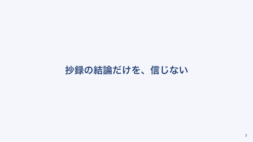 【全5回】EBPとガイドラインの使い方