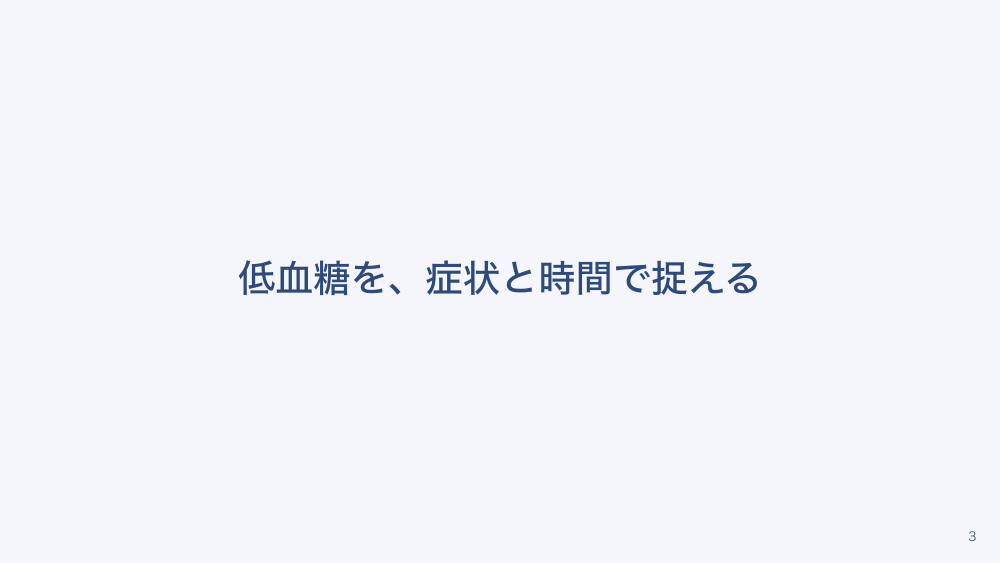 【全4回】糖尿病看護の専門性入門