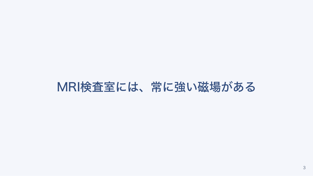 【全5回】画像検査の看護と放射線防護