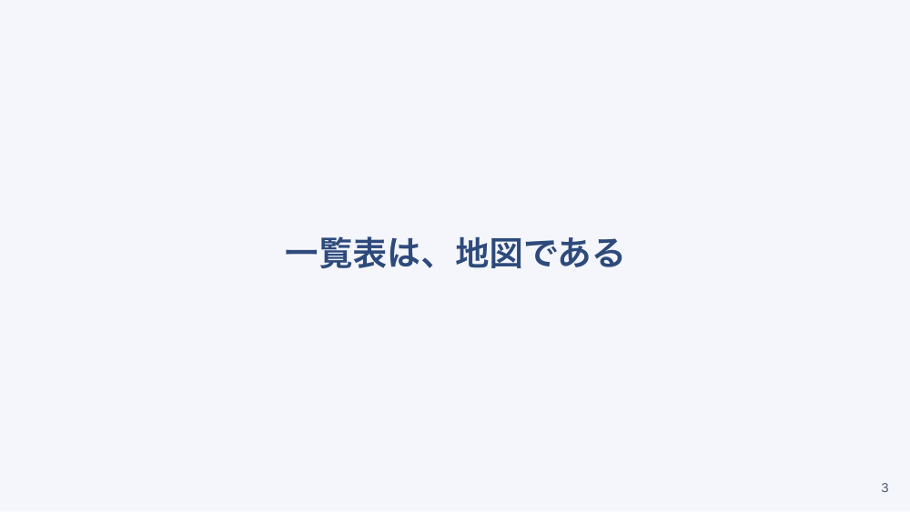 【全4回】特定行為研修まるわかりガイド