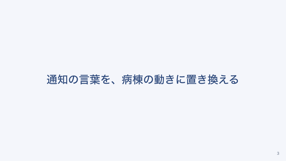 【全4回】入院中の子どもの教育と復学支援