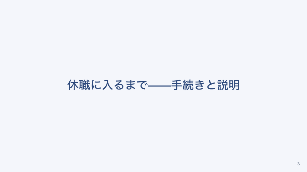 【全5回】メンタルヘルス不調と休職・復職支援