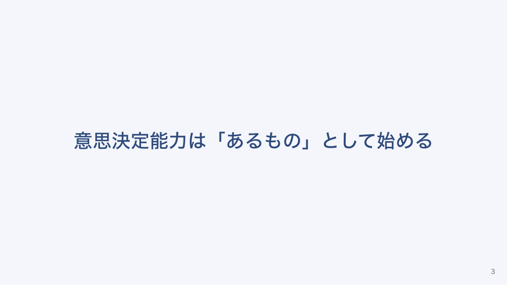 【全4回】身寄りのない患者の入院と意思決定支援