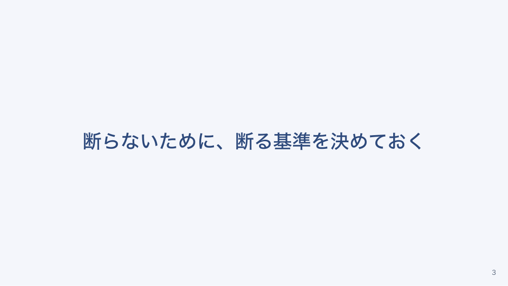 【全4回】利用者獲得と地域連携営業：ケアマネ・病院からの依頼を増やす