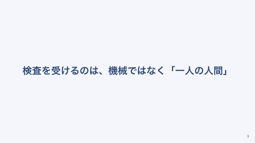 【全5回】外来のよくある検査