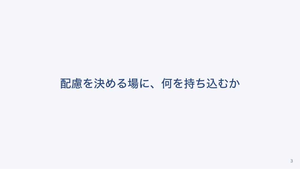 【全4回】障害者雇用と就業配慮