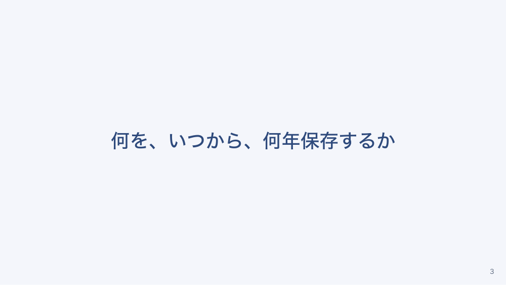【全4回】介護施設の運営指導と記録の保存