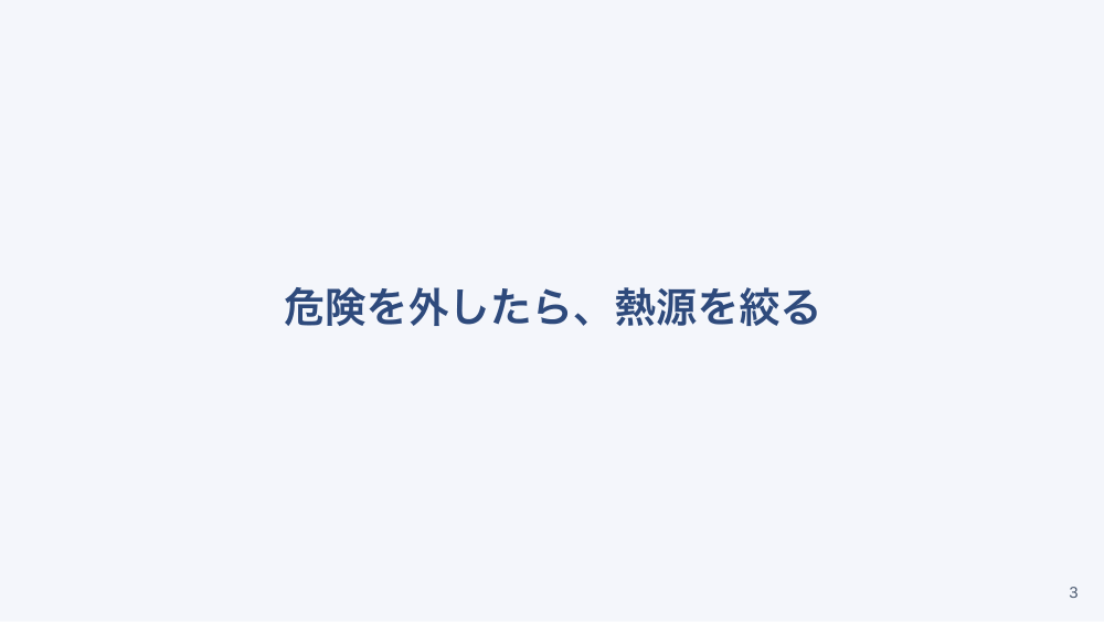 【全5回】在宅の発熱アセスメント：よくある感染症の見きわめと報告