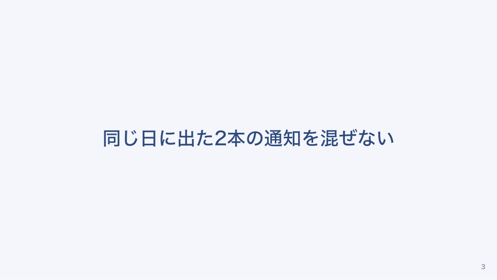 【全4回】入院中の子どもの教育と復学支援