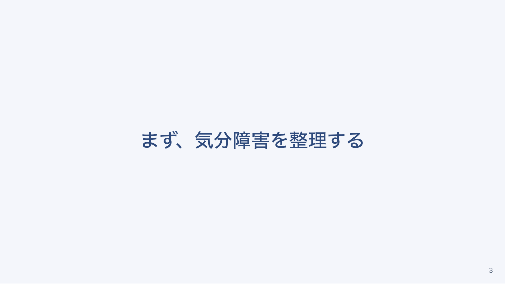 【全5回】精神科訪問看護の基礎