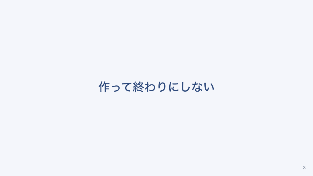 チャプター4:No.4:計画を回す — 訓練・行事・振り返り