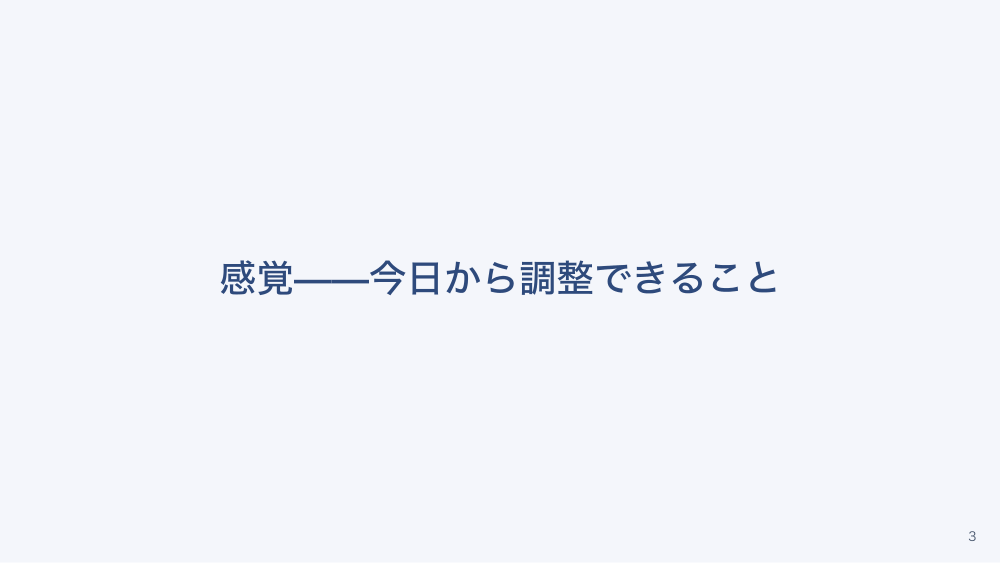 【全4回】発達障害・特別支援の理解