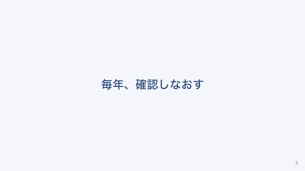 【全5回】学校感染症と出席停止・登園基準