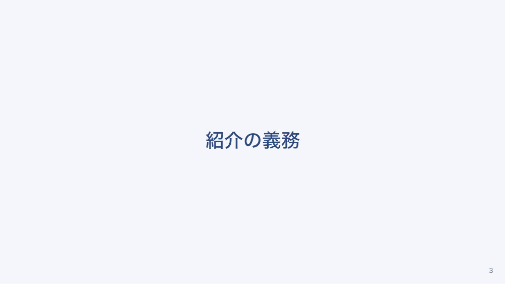 【全5回】精神科病院の退院支援と地域移行