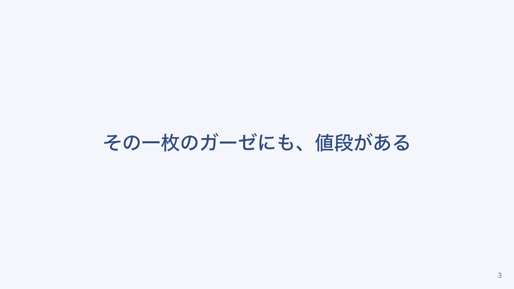 【全5回】看護必要度とDPCのきほん